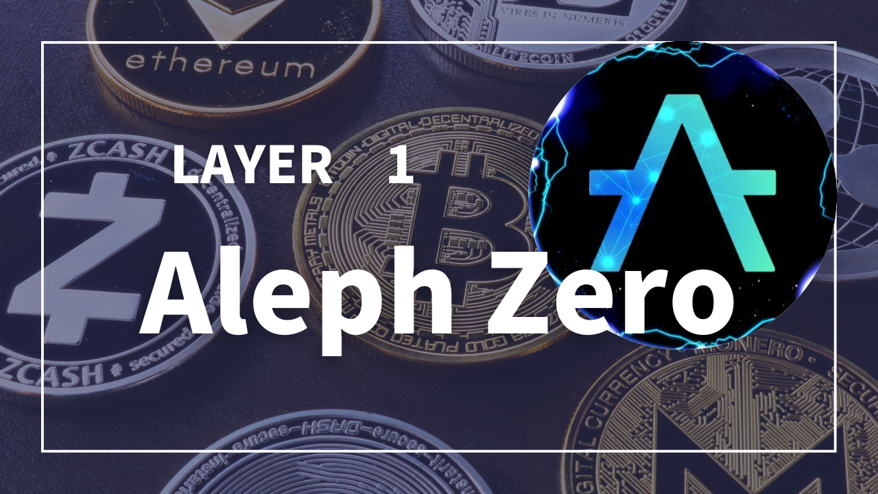 Aleph Zero(アレフゼロ)